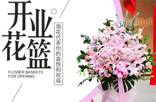 山东济宁汶上县刘楼镇花篮配送